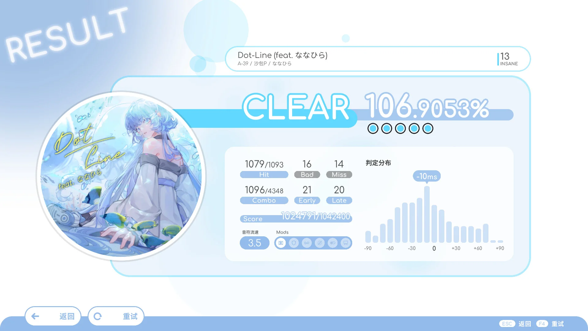 《律動軌跡》中文版