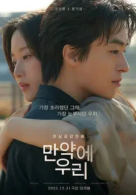 韓國電影《后來的我們》(2025) 愛情 [夸克網(wǎng)盤] - 電影夸克網(wǎng)盤下載