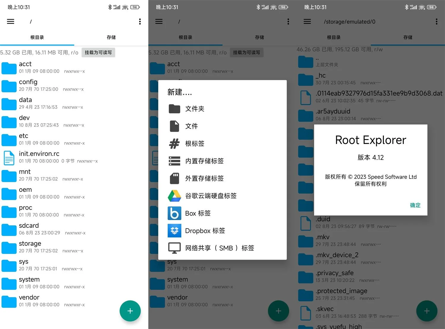Root Explorer(RE管理器app)v4.12.9 無(wú)廣告版最新版