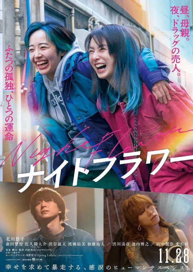 [日本電影]《午夜之花》(2025) 犯罪 [夸克網(wǎng)盤] - 音樂夸克網(wǎng)盤下載