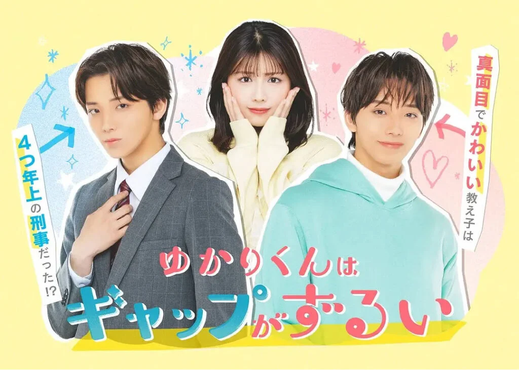 [日本電視劇]《緣君的反差太犯規(guī)了》(2026) 喜劇 / 愛(ài)情 / 校園 / 都市 [夸克網(wǎng)盤(pán)]