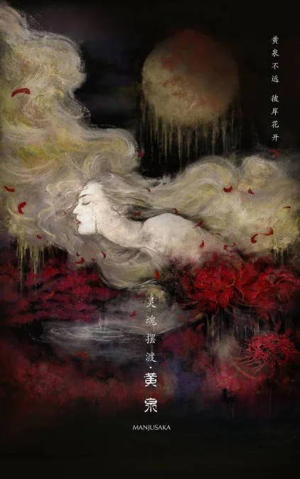 中國大陸電影《靈魂擺渡·黃泉》（2018）懸疑?/?驚悚?/?奇幻　豆瓣評分7.0[夸克網(wǎng)盤] - 電影夸克網(wǎng)盤下載