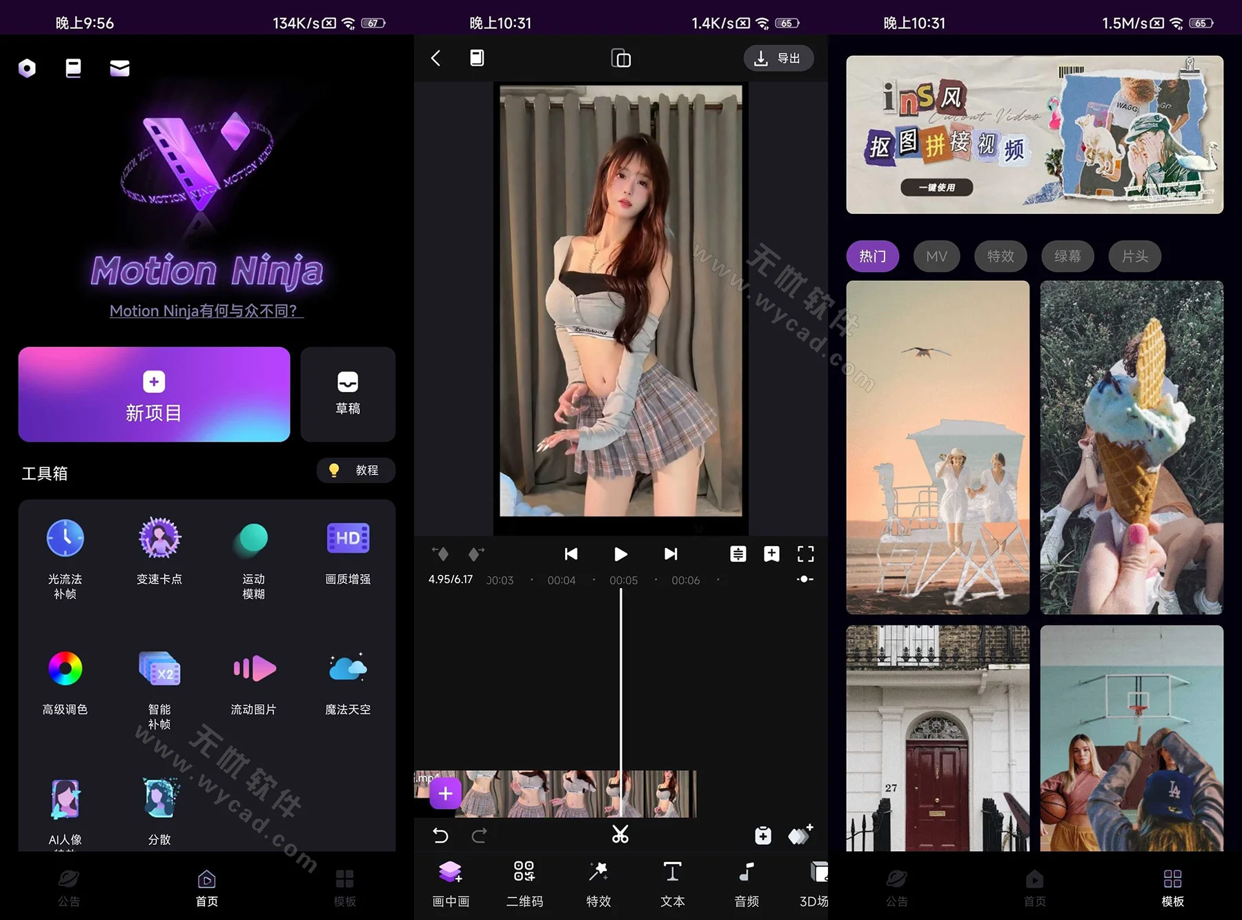 Motion Ninja特效視頻編輯器 v5.4.2 谷歌版 解鎖Pro專業(yè)版
