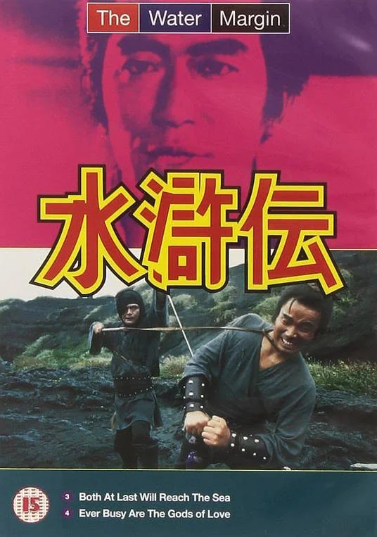 中國(guó)大陸電視劇《水滸傳》（2011）豆瓣 5.1分 中文字幕【張涵予 呂良偉 嚴(yán)屹寬】動(dòng)作/戰(zhàn)爭(zhēng)/古裝[夸克網(wǎng)盤(pán)]