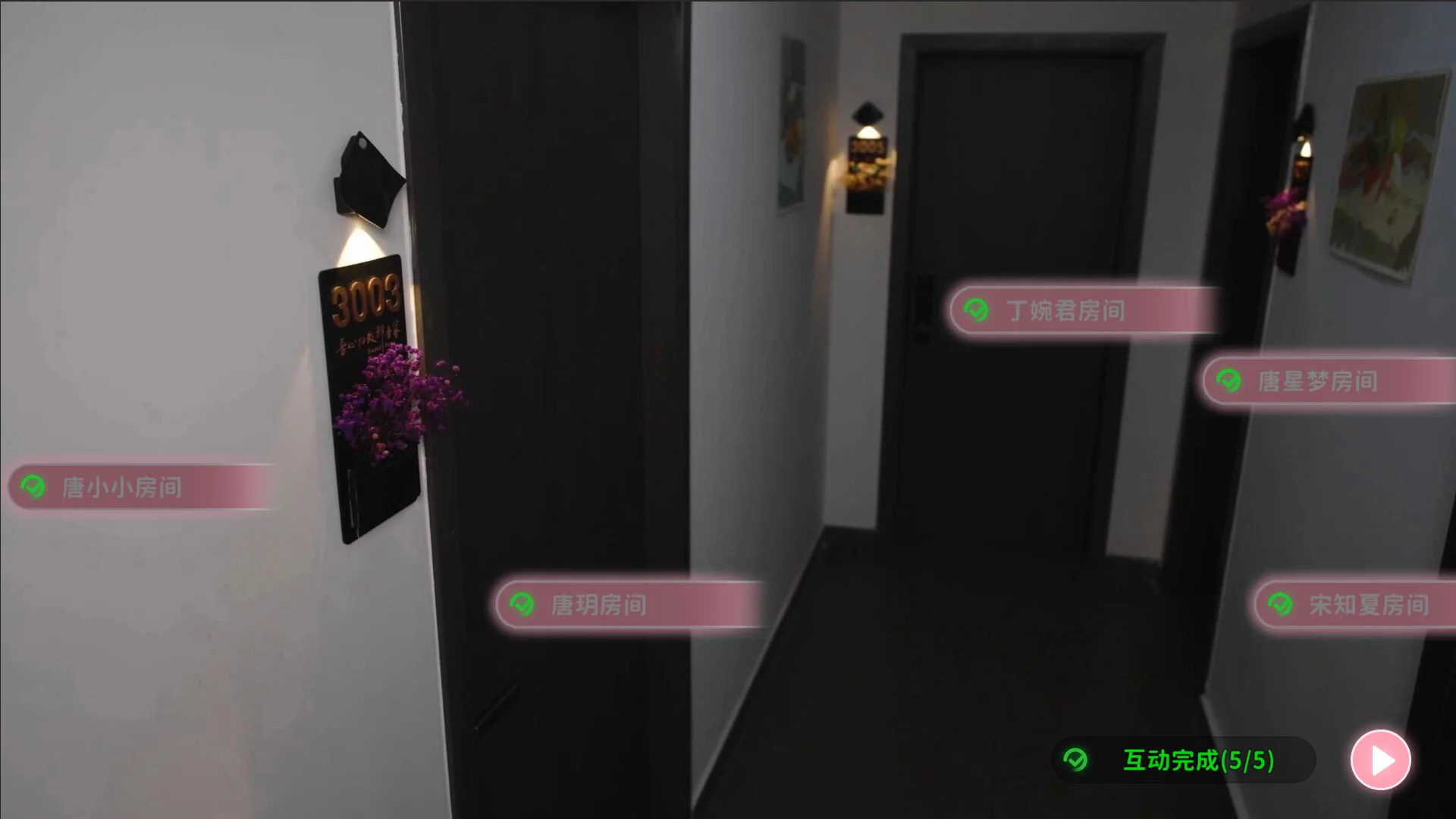 《女神的貼身男仆》中文版