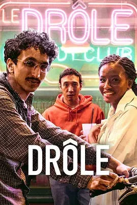 法國電視劇《笑闖巴黎》全6集 (2022) 豆瓣8.3分丨冷門高分  喜劇  法語中字[夸克網(wǎng)盤] - 電視劇夸克網(wǎng)盤下載