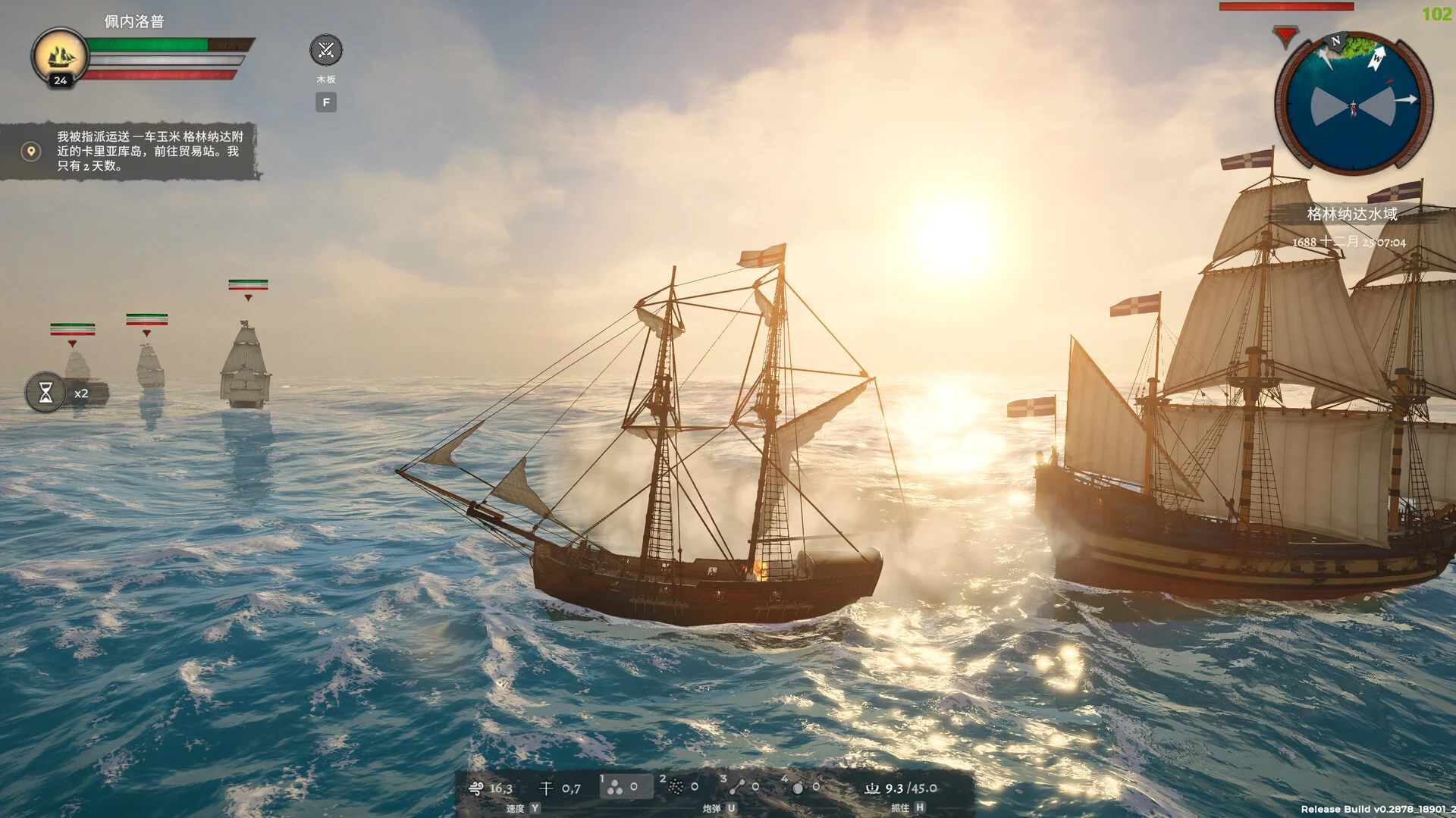 《海盜寶藏》中文版