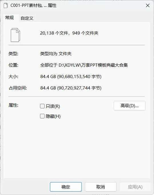 2萬套PPT模板典藏大合集 84GB