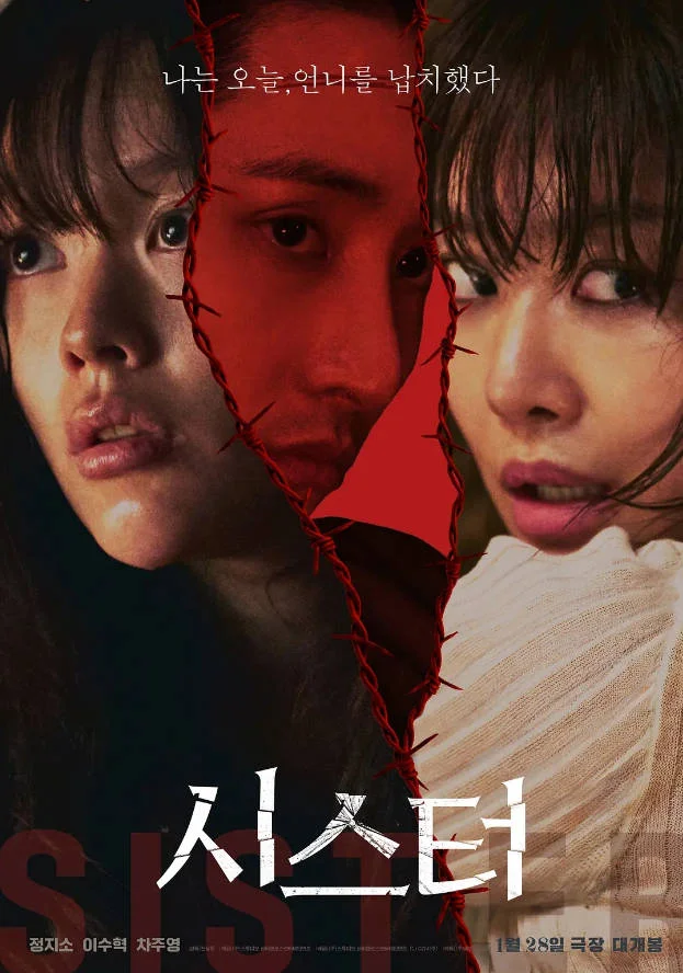 [韓國電影]《姐妹》(2026) 驚悚 / 犯罪 [夸克網(wǎng)盤] - 動漫夸克網(wǎng)盤下載