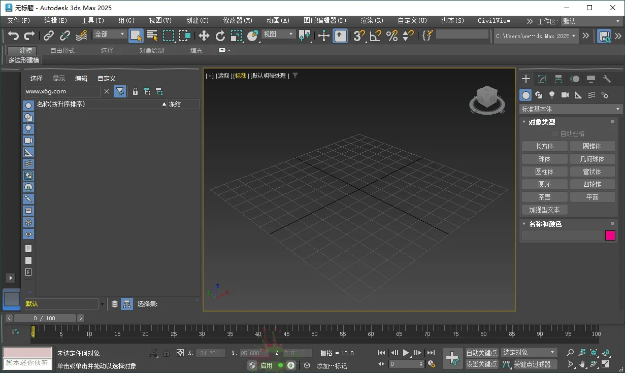 Autodesk 3DS Max 2026.3.2.0高級版