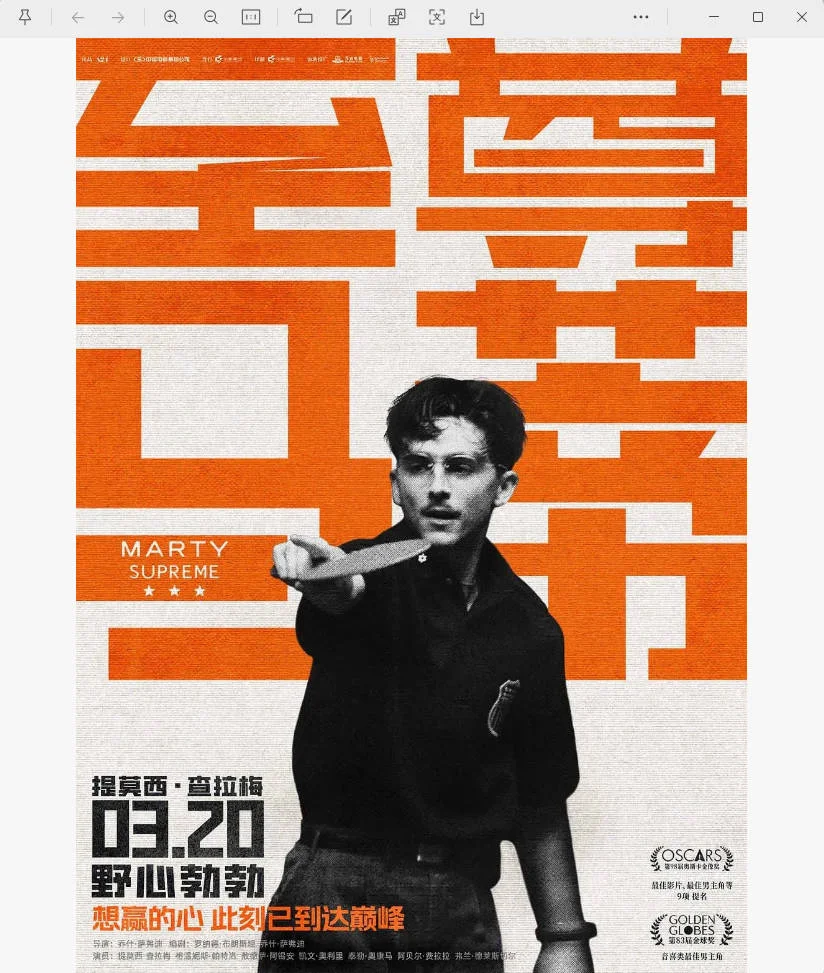 美國(guó)電影《至尊馬蒂》 [2025][運(yùn)動(dòng)] 豆瓣8.1[夸克網(wǎng)盤(pán)]