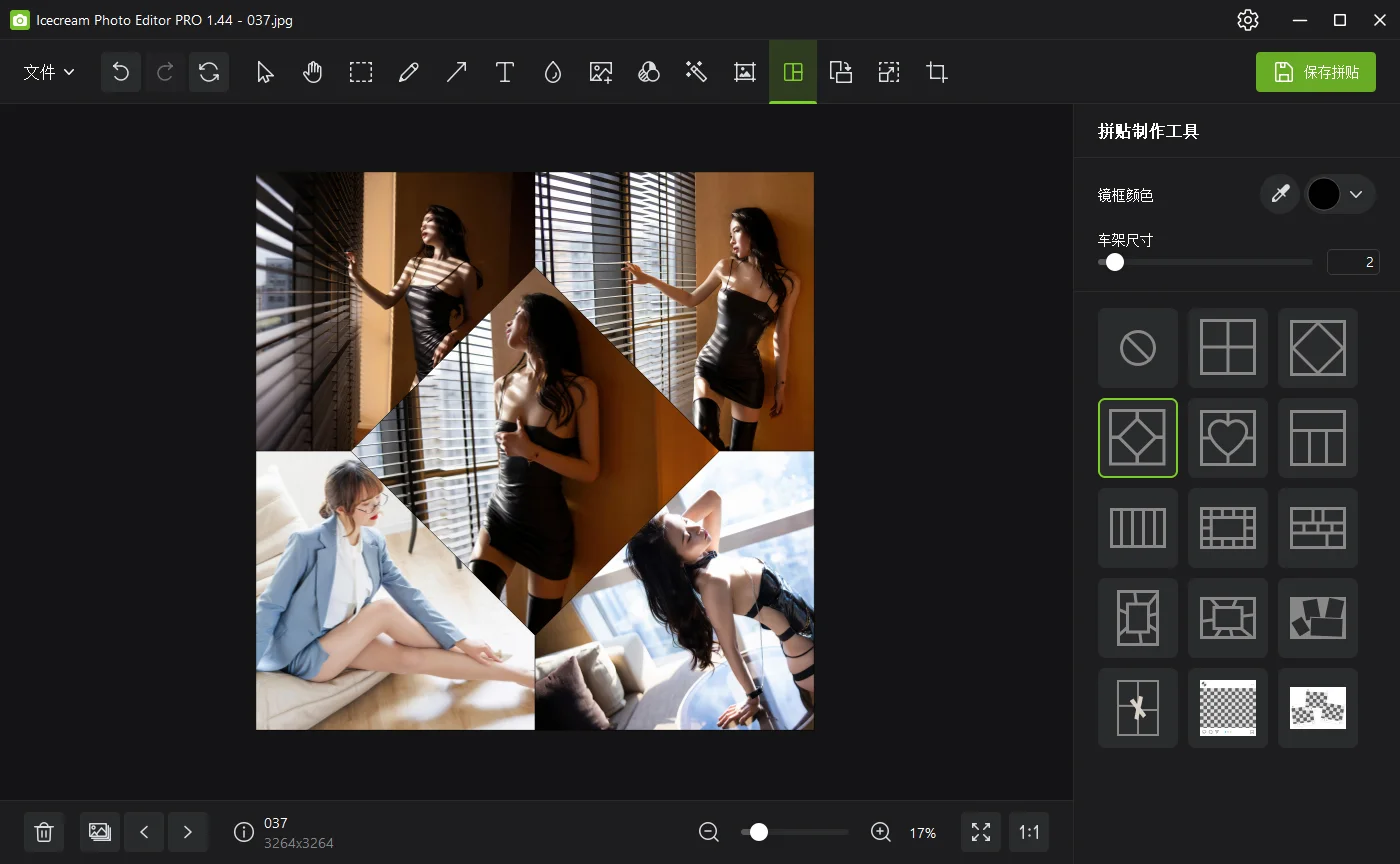 圖像編輯軟件 | Icecream Photo Editor v1.53 中文綠色破解版