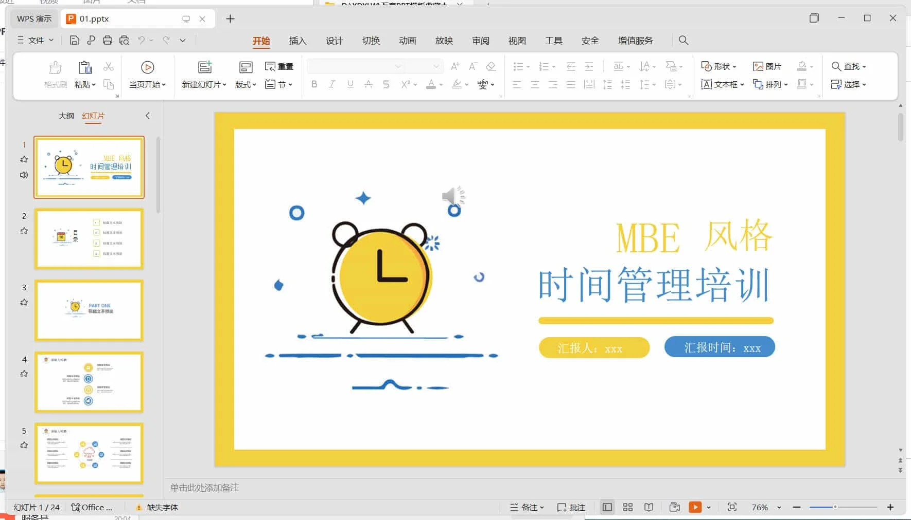 2萬套PPT模板典藏大合集 84GB