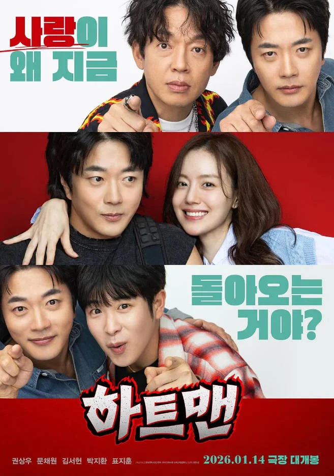 韓國電影《走心男》 [2026][喜劇 愛情][夸克網(wǎng)盤] - 電影夸克網(wǎng)盤下載