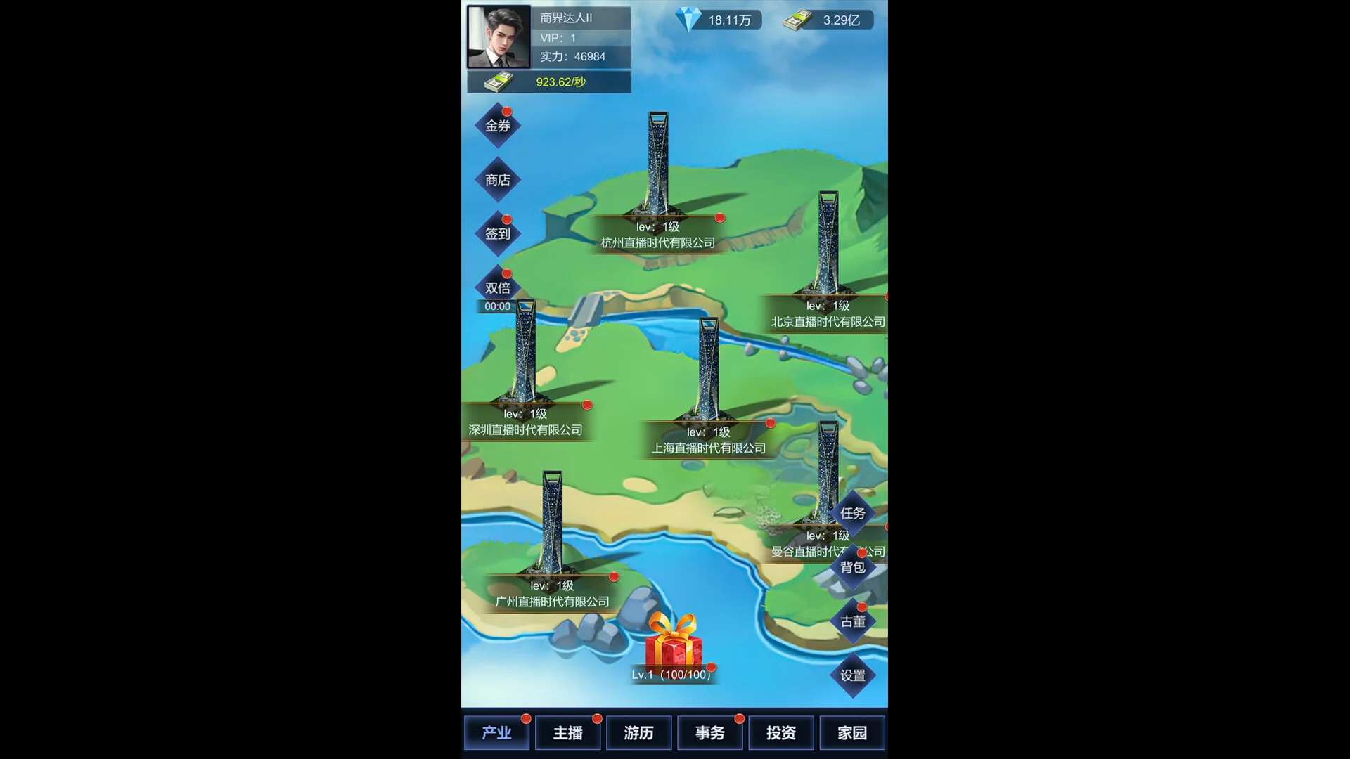 《直播時代》中文版