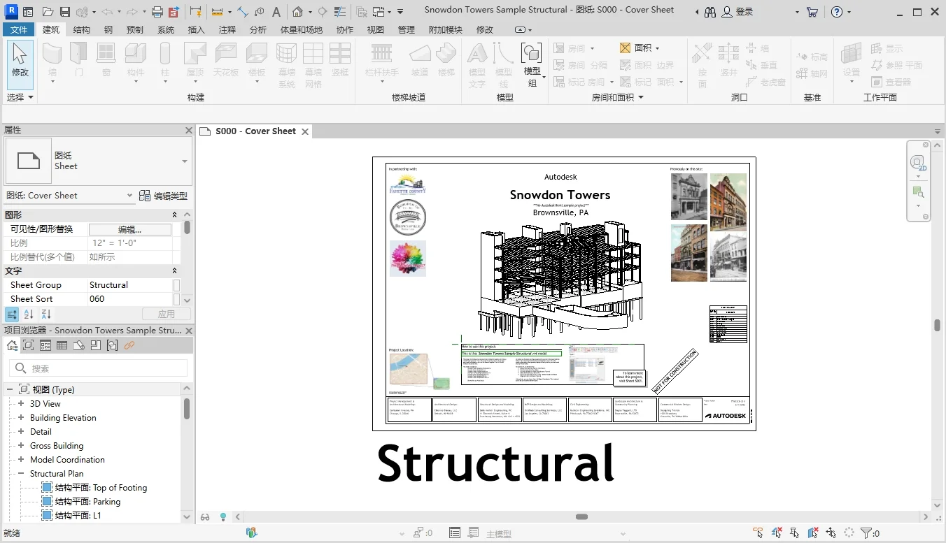 Autodesk Revit 2026.4.0_多語(yǔ)言中文破解版截圖2