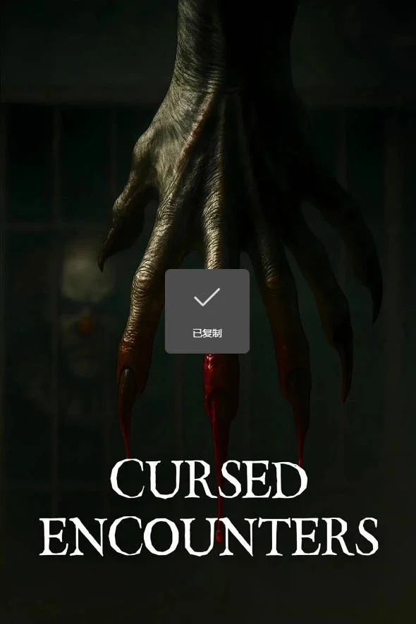 美國電影《詛咒邂逅》 [2025][恐怖][夸克網(wǎng)盤] - 電影夸克網(wǎng)盤下載