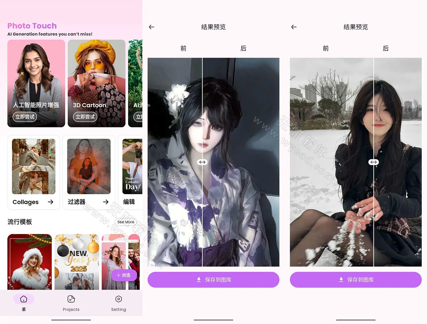 Photo Touch智能照片編輯拼圖貼紙 v1.0.9.5 解鎖高級版