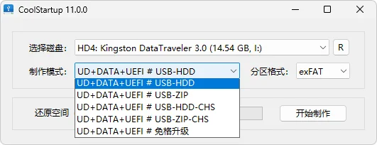 玩酷之家PE啟動(dòng)U盤制作工具 v13.0 中文綠色版