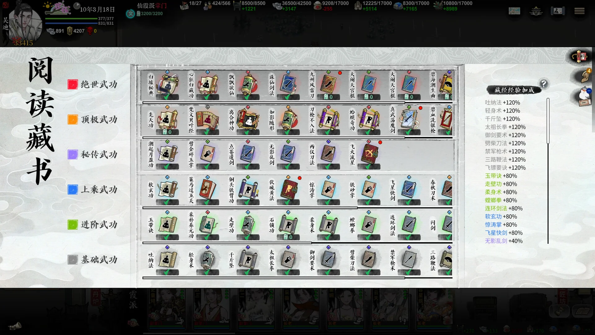 《龍胤立志傳》中文版