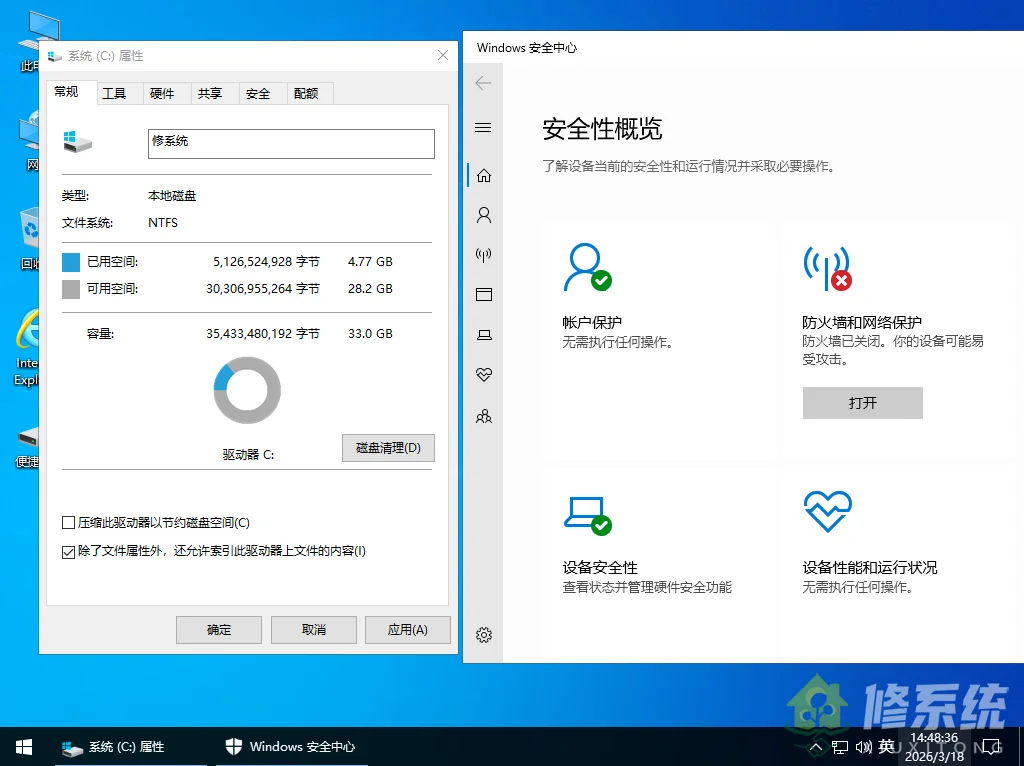 小修 Win10 專業(yè)工作站 22H2 19045.7058 輕度精簡版 [1.63G](20260318)截圖2