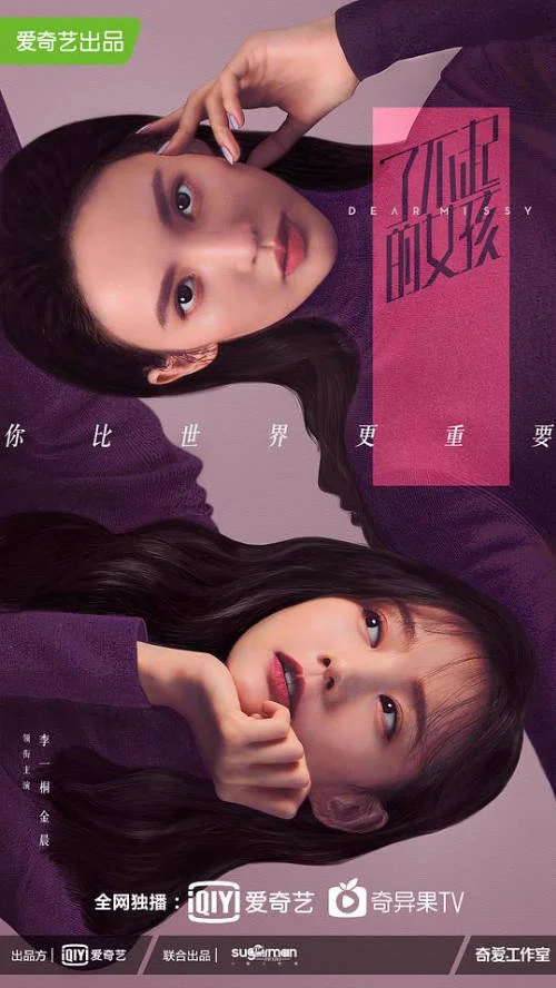 中國(guó)大陸電視劇《了不起的女孩》 (2020)  36集全 愛(ài)情  中文字幕 李一桐 金晨  豆瓣 6.8分[夸克網(wǎng)盤(pán)]