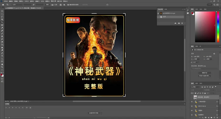 抖音封面、快手剪輯封面PSD素材