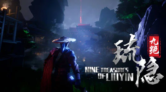 《琉隱1-5合集》中文版