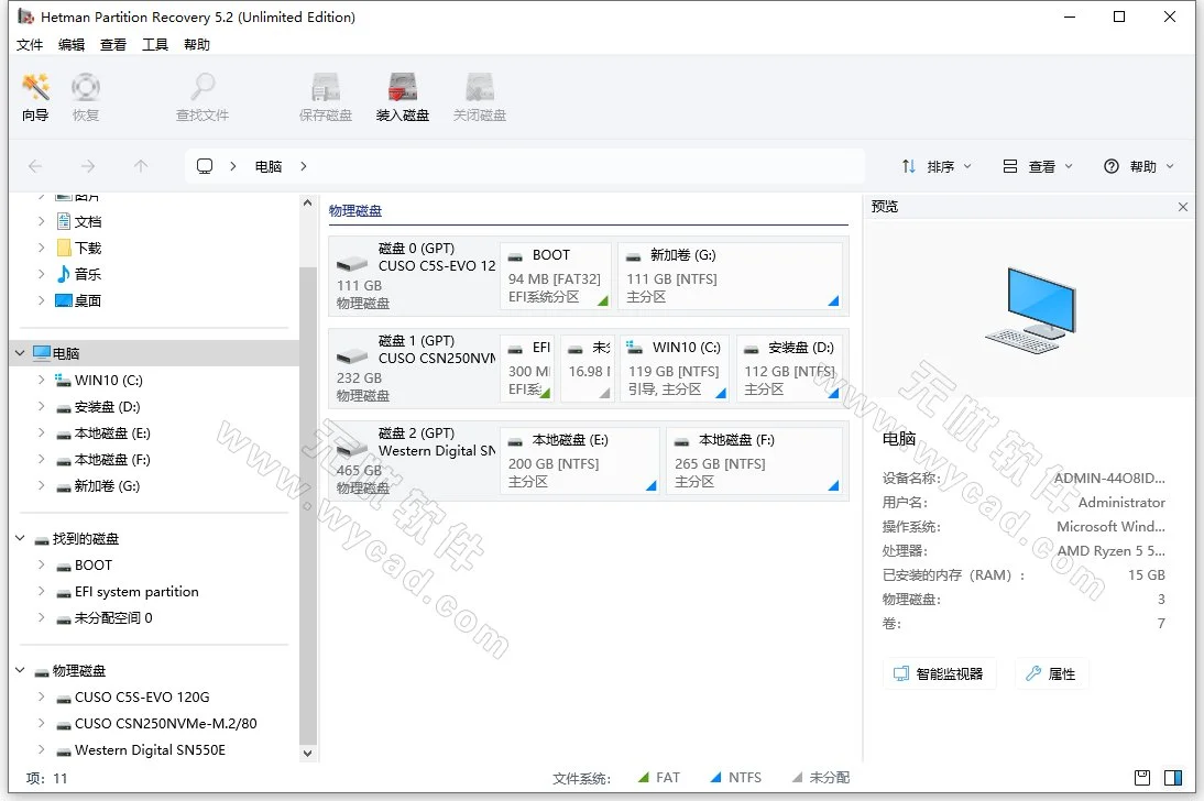 分區(qū)數(shù)據(jù)恢復(fù)工具 | Hetman Partition Recovery v5.2 中文綠色便攜版