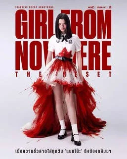 泰國(guó)電視劇《禁忌女孩：重置》（2026）驚悚 / 犯罪 / 奇幻 [夸克網(wǎng)盤] - 電視劇夸克網(wǎng)盤下載