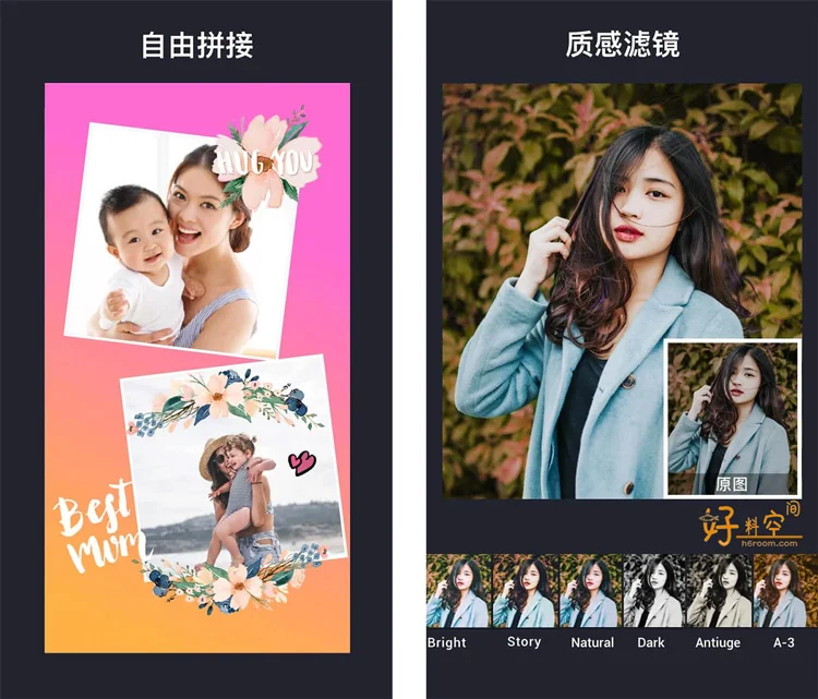 InCollage v1.55.267 照片拼接拼圖編輯，解鎖專(zhuān)業(yè)版截圖2
