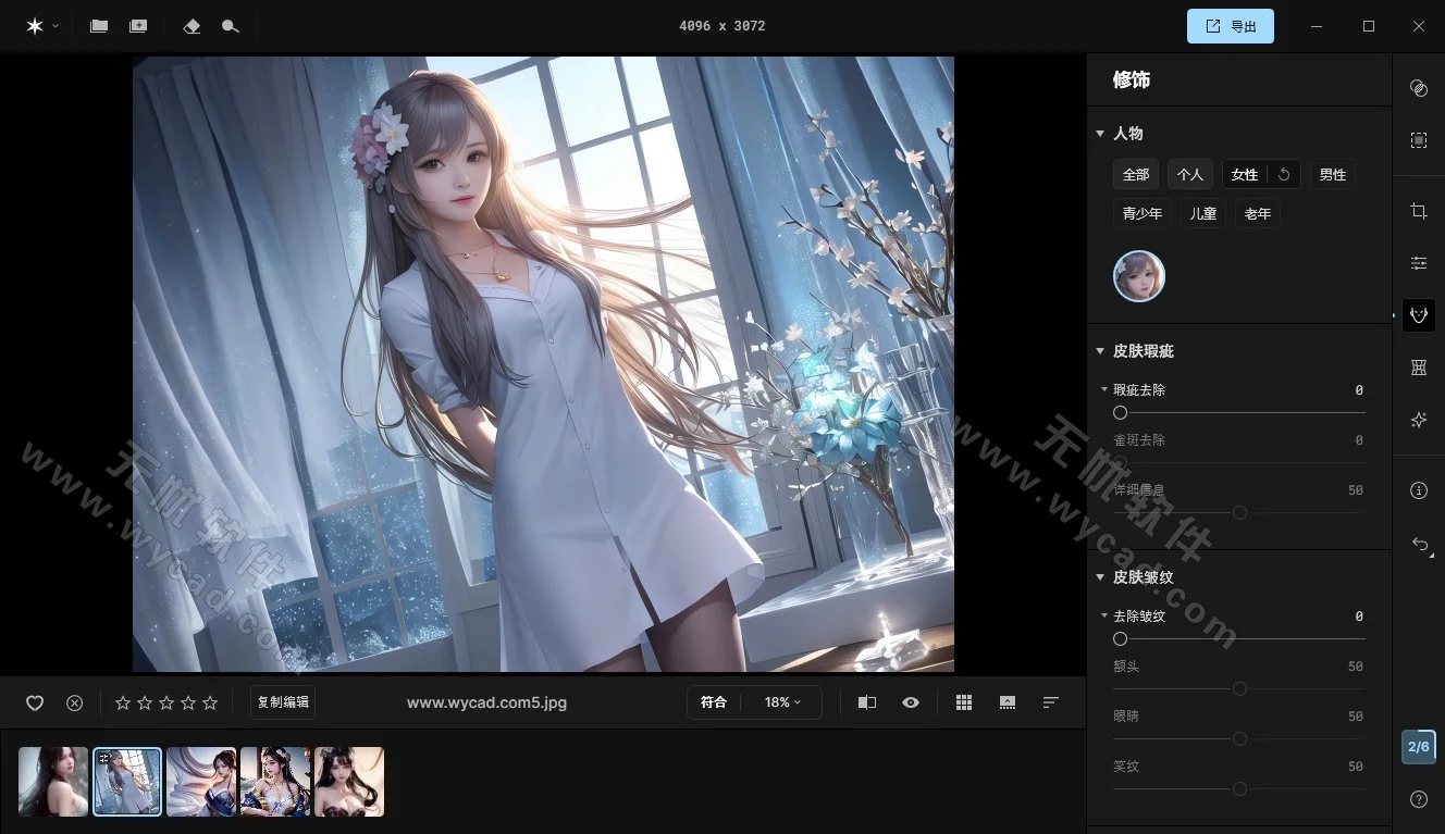 人像智能修飾軟件 | Skylum Aperty v1.6.0.1544 中文綠色便攜版