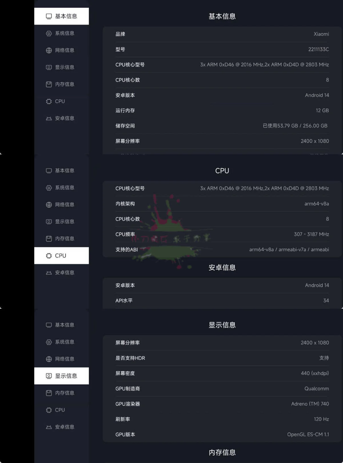 安卓TV硬件檢測 v2.9.1583