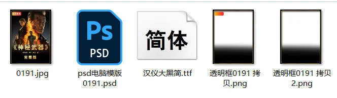 抖音封面、快手剪輯封面PSD素材