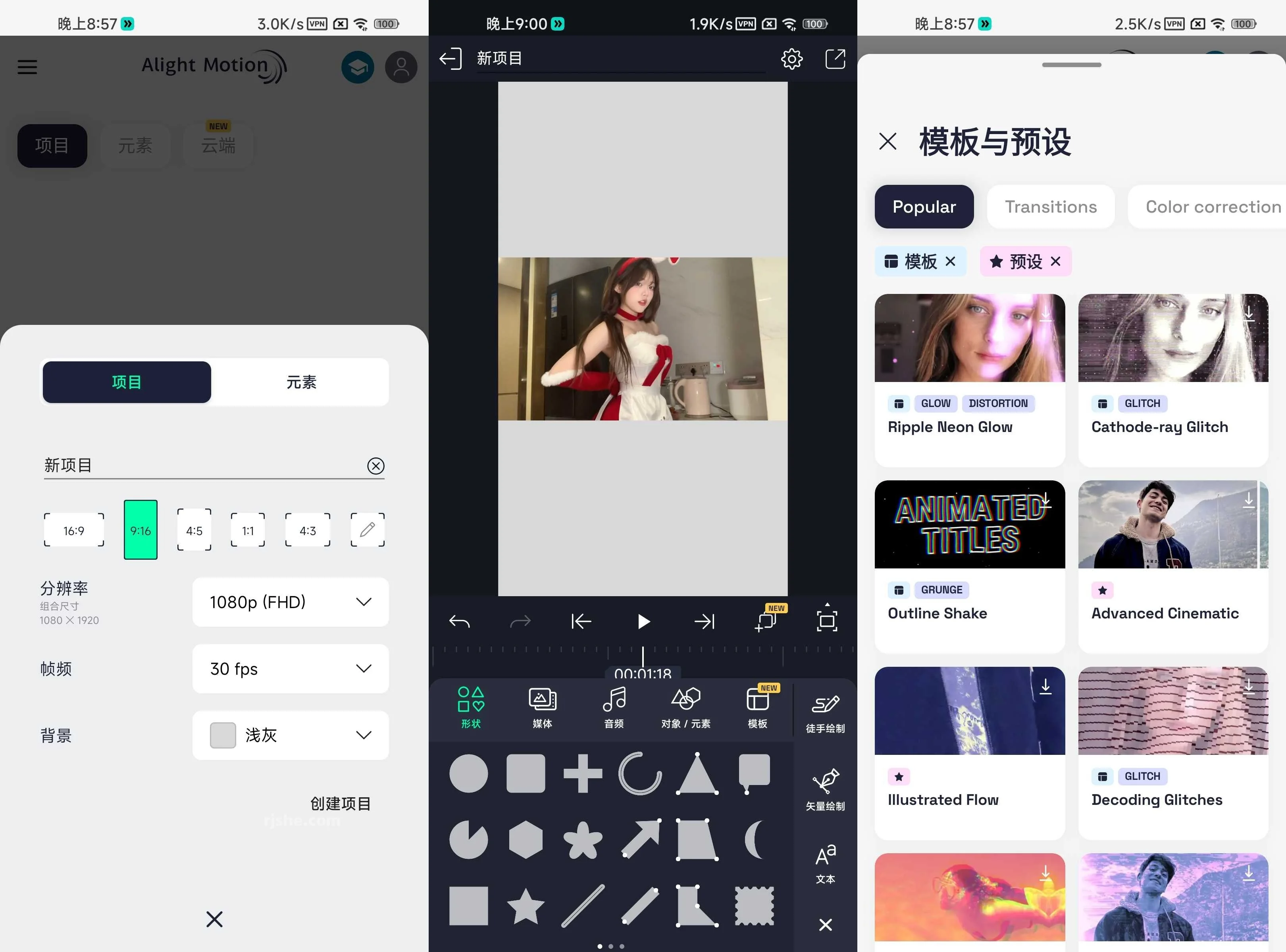 Alight Motion視頻編輯 v5.0.273.1028417 解鎖付費高級版