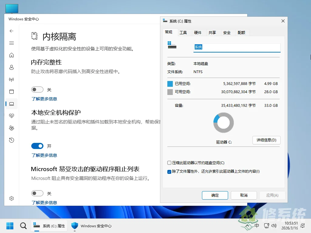 小修 Windows 11 26H1 Pro 28000.1719 穩(wěn)定極限版 [1.66G](20260316)截圖3
