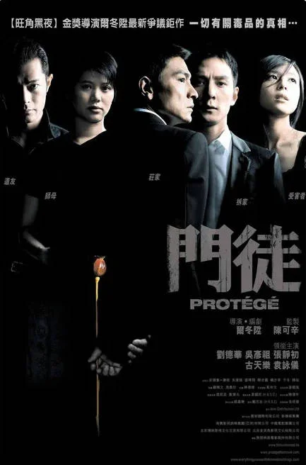 中國(guó)香港電影《門(mén)徒》 (2007)  國(guó)語(yǔ)中字 粵語(yǔ)中字 驚悚 / 犯罪  豆瓣8.0 [夸克網(wǎng)盤(pán)] - 電影夸克網(wǎng)盤(pán)下載
