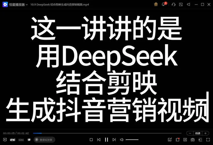 DeepSeek日常使用教學(xué)手冊（120集）