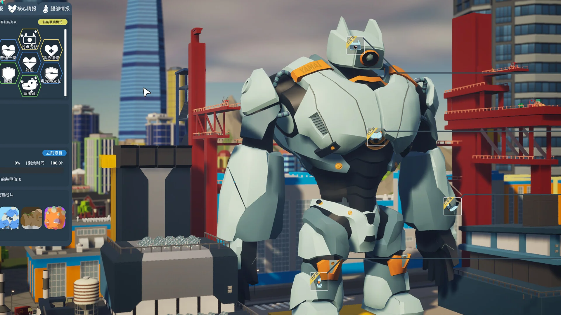 《怪獸分解公司》中文版