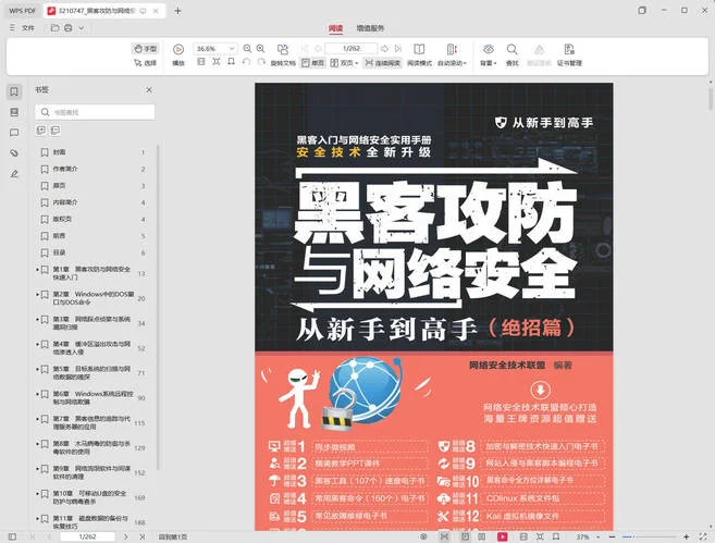 清華大學(xué)出版社正版圖書2237冊(cè)（PDF）