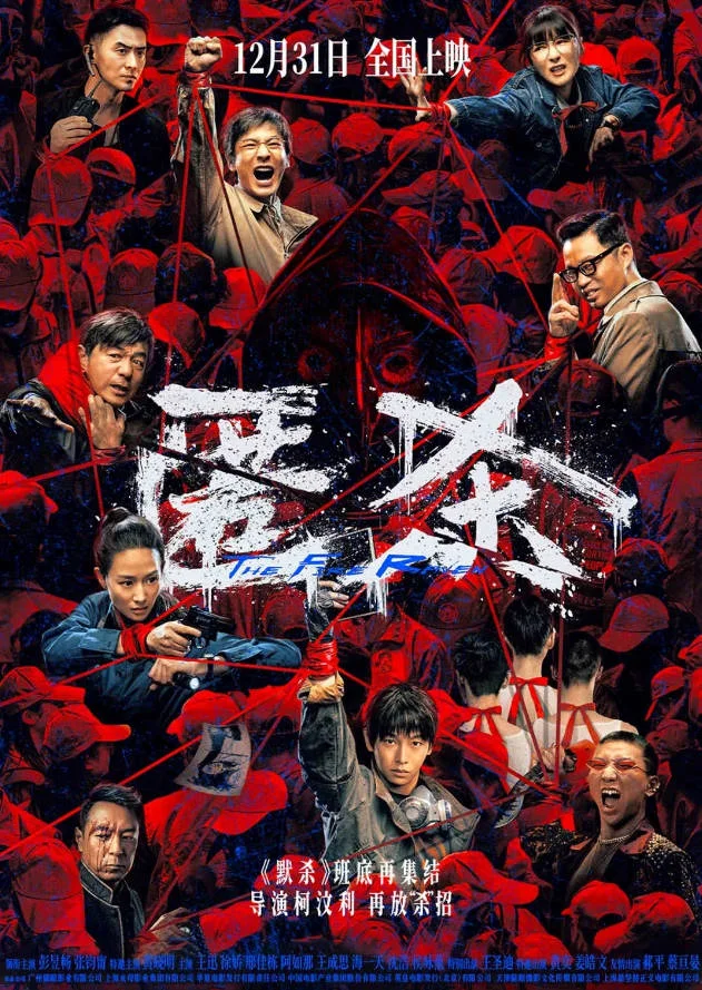 中國(guó)大陸電影《匿殺》[2025][懸疑 犯罪][夸克網(wǎng)盤(pán)] - 電影夸克網(wǎng)盤(pán)下載