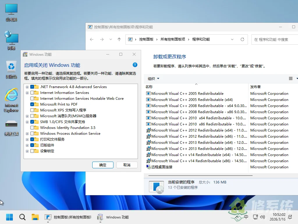 小修 Windows 11 26H1 Pro 28000.1719 穩(wěn)定極限版 [1.66G](20260316)