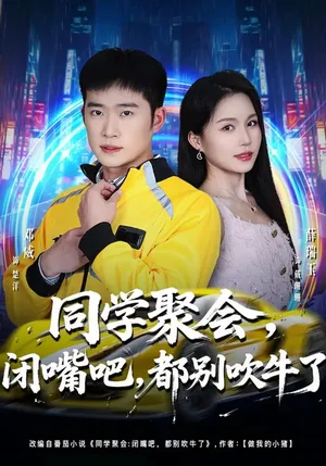 我的合租室友是富婆（85集）方騰宇&尹昕