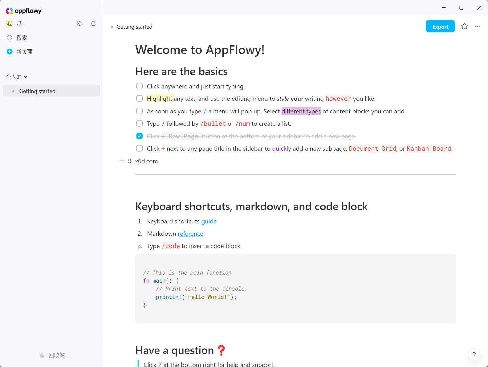本地筆記AppFlowy v0.11.3綠色版