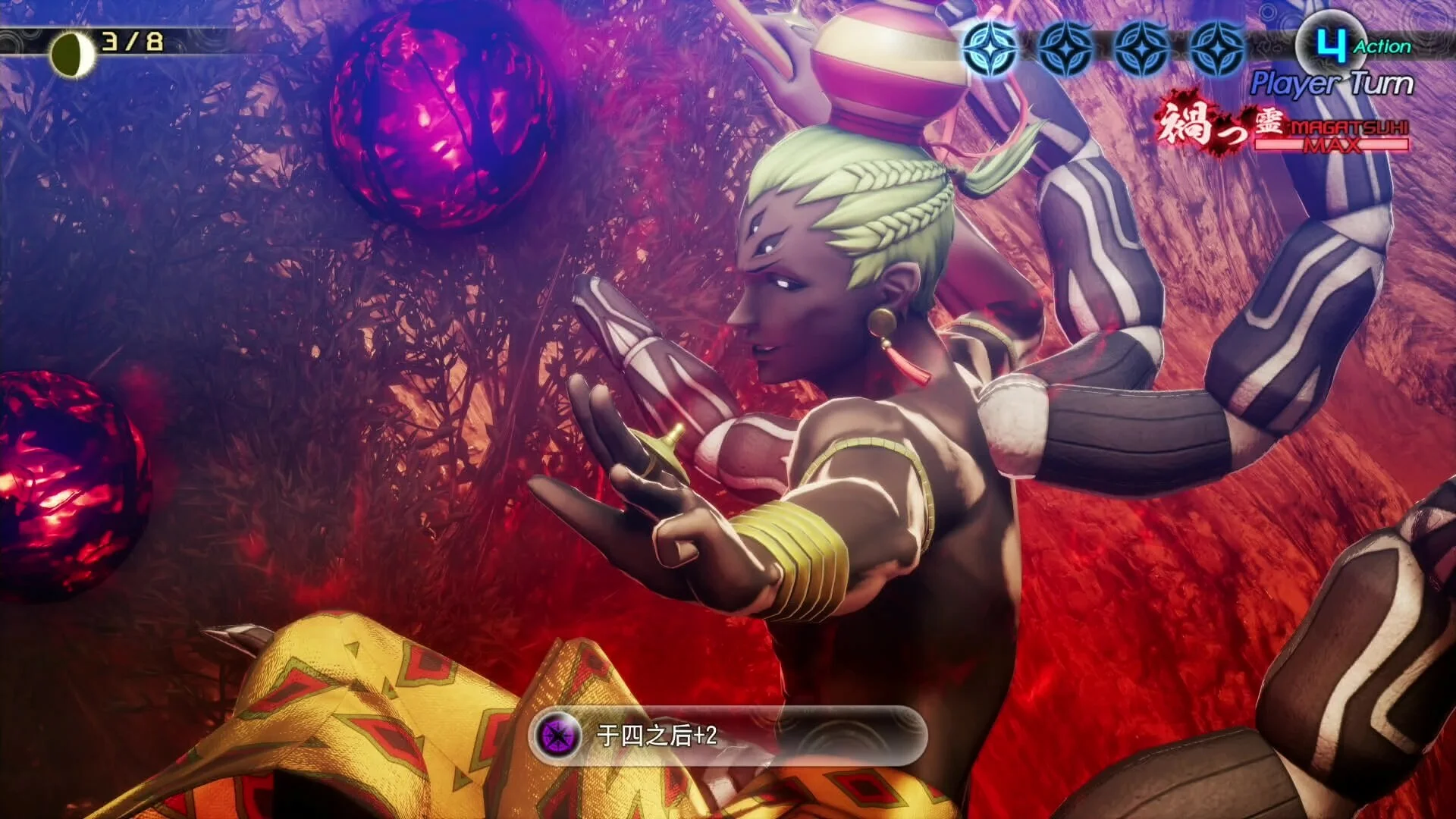 《真女神轉(zhuǎn)生5:復(fù)仇》中文版