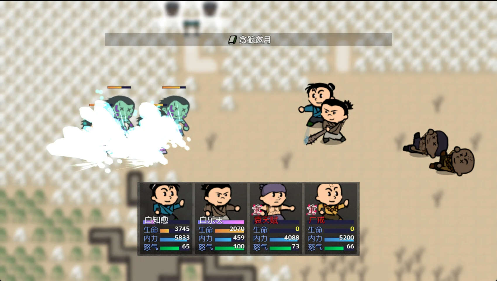 《山河小俠》中文版