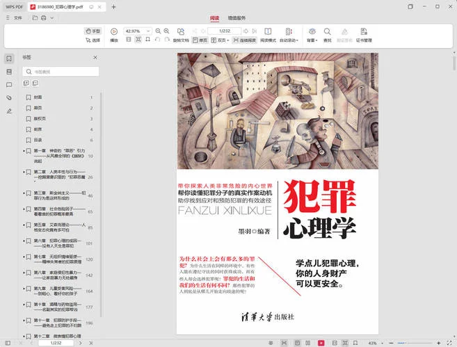 清華大學(xué)出版社正版圖書2237冊（PDF）