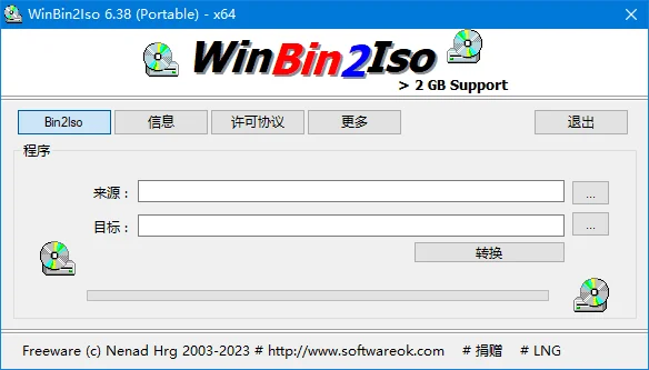 BIN文件轉(zhuǎn)換ISO格式工具 | WinBin2Iso v6.66 中文綠色版