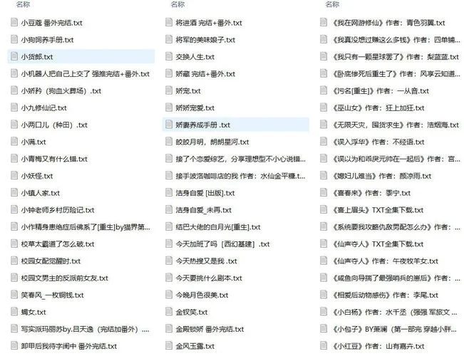 《兩性完結(jié)小說合集1700+》一次看個(gè)夠[txt]