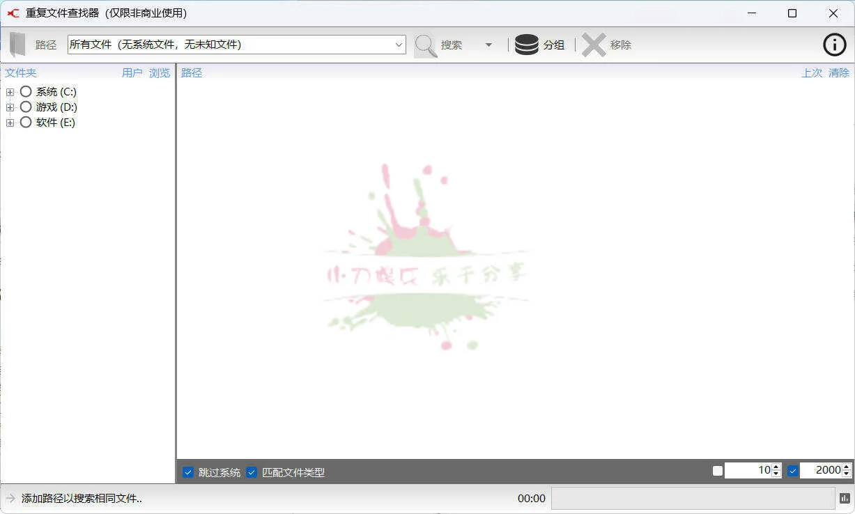 重復(fù)文件Exact Duplicate Finder 0.9.8漢化版